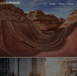 马鞍山百助网络科技有限公司diafeng.cn
