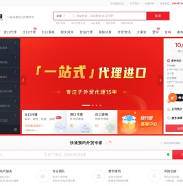 外贸进口代理、出口代理，认准外贸综合服务平台-上海综代服