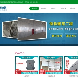 防爆墙_防爆墙厂家_抗爆墙_抗爆墙厂家_泄爆墙_泄爆墙厂家_设计施工安装就找-衡水恒廷建筑工程有限公司