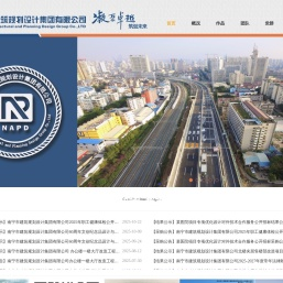 首页 - 南宁市建筑规划设计集团有限公司