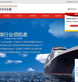 汽油机进气阀沉积物模拟试验机_汽油清净剂评价_汽油清净性检测-兰州维科石化仪器有限公司