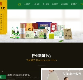 大明古艾-专注蕲春蕲艾_艾条_艾灸条_艾草_艾灸贴_艾灸盒生产厂家以及电商微商贴牌代工服务-我们只做正宗好蕲艾，地道蕲春艾条厂家