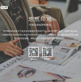 悠印