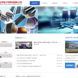 成都青洋电子材料有限公司