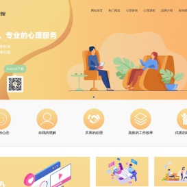 心鹿心理-用专业为您提供心理咨询，以高效为您解决心理问题_心鹿心理