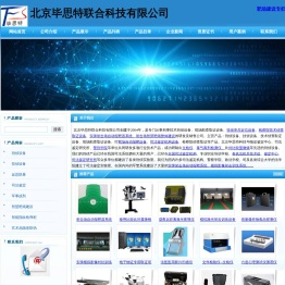 首页 - 公安刑侦设备,静电压痕仪,比对显微镜,文检仪,现场勘查箱,刑事侦察设备,司法鉴定仪器,射击打靶设备