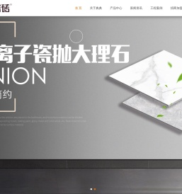 广东佛山典典陶瓷有限公司
