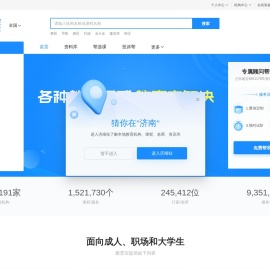 教育宝官网_中国知名的教育培训第三方平台