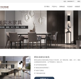 现代风全屋定制厂家-实木橱柜-整体实木衣柜定制-南通市通州区爵美实木家具有限公司-现代风全屋定制厂家-实木橱柜-整体实木衣柜定制-南通市通州区爵美实木家具有限公司