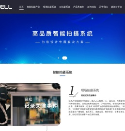 科旭威尔-高品质智能拍摄引领者