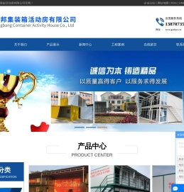 集装箱厂家_赣州集装箱_赣州活动板房-赣州市众邦集装箱活动房有限公司