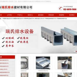 线性-成品-树脂混凝土排水沟-不锈钢井盖-「瑞氏排水建材」