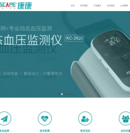 动态血压监测仪,电子血压计-陕西康康盛世电子科技有限公司