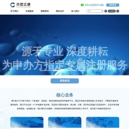 北京亦度正康健康科技有限公司