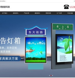不锈钢公交站台厂家|立式灯箱|核心价值观灯箱|仿古公交站台厂家|智能分类箱|消毒亭-开创城市智能科技