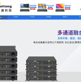 专业生产销售液晶拼接器，画面分割器，HDMI延长器等视频处理产品