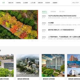 白下高新智慧园区