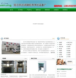 风淋室,称量室,洁净工作台,吴江市汾湖镇皖净净化设备厂