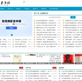 电子书资源免费分享下载！-易享资源网