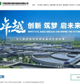 宁夏牛场污水处理设备|农村污水处理|固废资源化利用|吴忠固废填埋处置-宁夏宏德环境科技股份有限公司