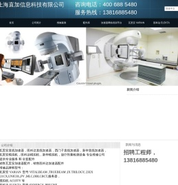 直线加速器_上海直加信息科技有限公司