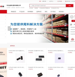 电子元器件呆滞料_元器件临期库存清仓尾料_尾料优选现货采购处理交易商城