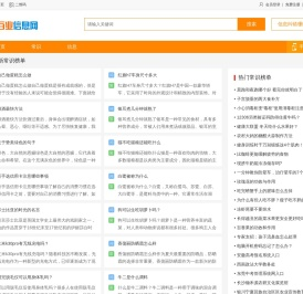 百业信息网-生活服务互动平台