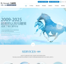 北京网站建设|北京网站制作|北京网站设计|王磊网络工作室