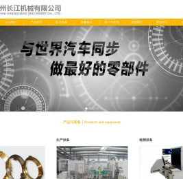 泸州长江机械有限公司