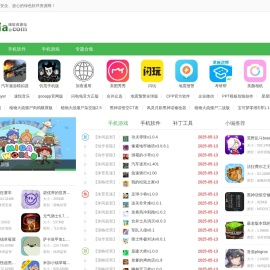 121下载站-好用的软件和游戏下载站