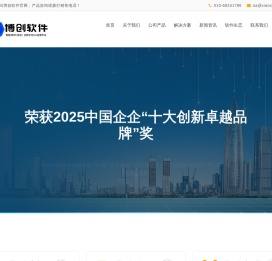 博创软件官网|小熊OA办公|InEffi数字平台|博创软件|知识管理平台|文档管理|IM即时通讯|数据大屏系统|低代码平台|小熊oa|小熊OA软件|oa软件|博创软件|小型OA|OA_博思创伟(北京)软件技术有限公司|小熊软件|OA审批软件|大型OA