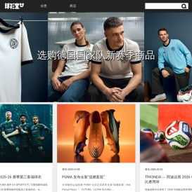 球衫堂 kitstown , 天下球衫，荟萃一堂。