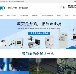 等离子清洗机_等离子表面处理设备生产厂家_深圳甲岸科技