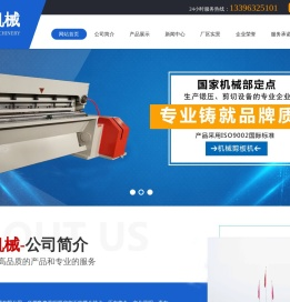 机械剪板机价格,Q11机械剪板机,剪板机生产厂家,气动高速剪板机,高速机械剪板机,山东滕州市恒升机械-滕州市恒升机械有限公司