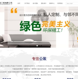 首页-上海憨牛建设工程有限公司