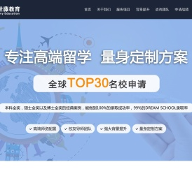 北京百世藤|百世藤教育|百世藤留学|百世藤国际|百世藤国际教育咨询|北京百世藤国际教育咨询有限公司