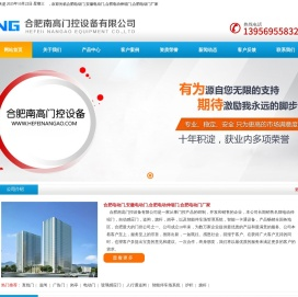 合肥车牌识别系统|合肥电动门|安徽电动门|合肥直线平移门|合肥段滑门厂家|安徽合肥分段平移门|合肥道闸|安徽道闸|合肥道闸厂家|合肥道闸价格|安徽合肥广告道闸|合肥道闸杆|合肥悬浮门|