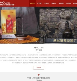 贵州省仁怀市茅台镇茅家酒厂