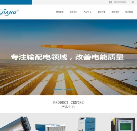 杭州昂江电气_AJ-12_AJ-LC7%_AJM-SVG_AJM-APF-杭州昂江电气科技有限公司