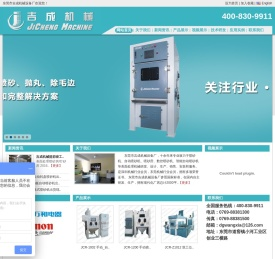 自动喷砂机◆非标喷砂机◆不锈钢喷砂加工◆喷砂房◆抛丸加工-东莞吉成精机