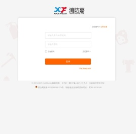 消防嘉-专业的消防安全教育平台