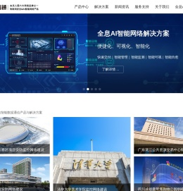 万网博通-国内领先的网络通信产品及物联网安全解决方案厂商