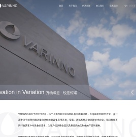 望汭（上海）自动化技术有限公司