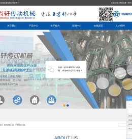 精密活塞杆加工_不锈钢镀铬棒_直线光轴生产厂家_常州市尚轩传动机械有限公司