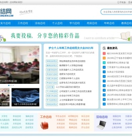 学习总结_季度工作总结_工作总结怎么写_总结网个人笔记记录