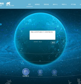 FBM自发货专线、FBA头程运输、国际快递、海外仓一件代发-杰航国际物流-