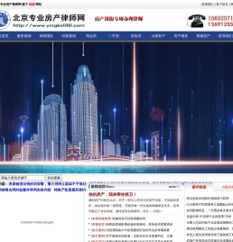 超越 - 北京房地产律师网|北京房产律师|北京二手房律师|房产纠纷律师|房屋拆迁律师|土地征收律师|建筑工程律师|