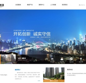 重庆嘉发实业（集团）有限公司