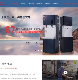 商用电开水器-北京电开水器-商用净水设备-商用饮水机-宏华电器