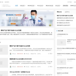 CE认证-CE认证办理-CE认证多少钱-ROHS2.0认证-家电灯具FCC认证-REACH认证机构-电子产品EMC认证-蓝牙RED认证-玩具EN71认证-机械MD认证-邓白氏编码-贝斯通检测中心